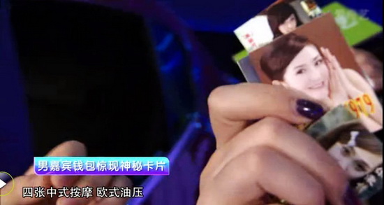 相亲节目男嘉宾曝私藏卡片谢娜“躺着中枪”(图)