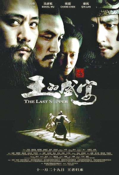 陆川透露《王的盛宴》定档将上映恐遇《1942》
