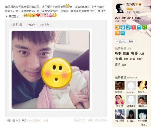 贾乃亮晒与女儿合照当“奶爸”称