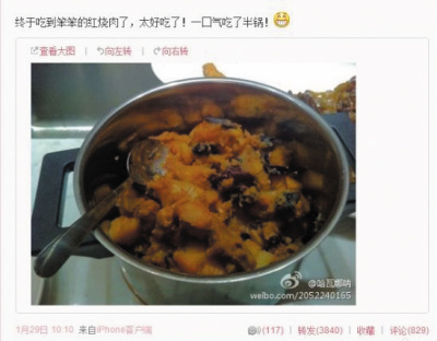 娱评:王石的这锅“爱情红烧肉”
