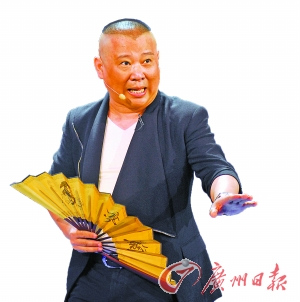 郭德纲谈德云社:我们的心态是为人民服务!(图)