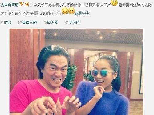 吉克隽逸吴宗宪搞怪卖萌两人会面照曝光(图)