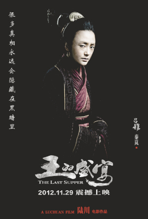 “王的盛宴”海报主演面目狰狞人物设定颠覆认知
