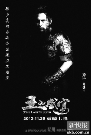 “王的盛宴”曝光角色造型将正面PK