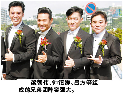 50岁杜德伟迎娶26岁小娇妻梁朝伟组兄弟团(图)