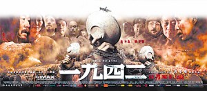 “一九四二”罗马电影节首映冯小刚用累积品牌豪赌