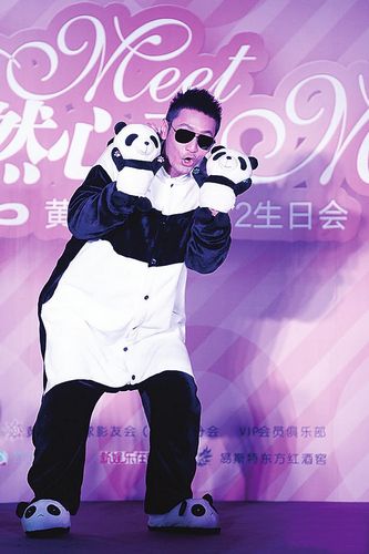 黄晓明穿“熊猫装”卖萌戴墨镜表情可爱逗趣(图)