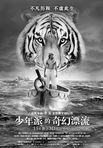 李安新片海报被批土业内人士:票房可能3亿(图)