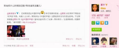 传那英退出好声音经纪人爆粗口:我没回应