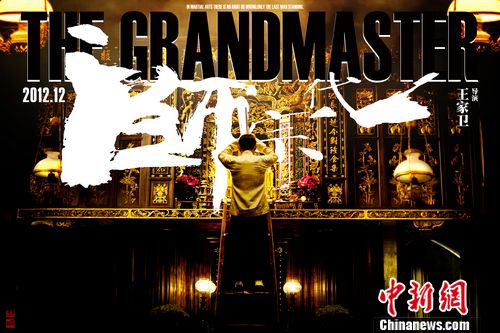 《一代宗师》发纪录片梁朝伟等众星苦练片段曝光