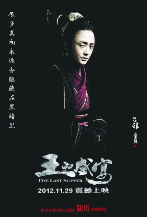 《王的盛宴》演员没少遭罪秦岚每日花8小时化妆