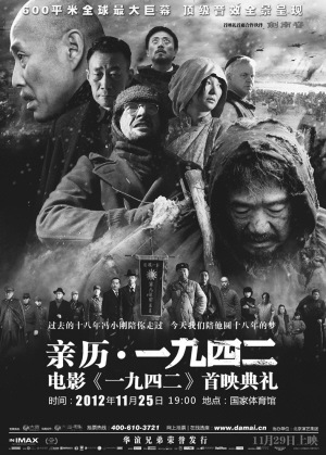 “一九四二”罗马获奖奥斯卡影帝确认来华宣传