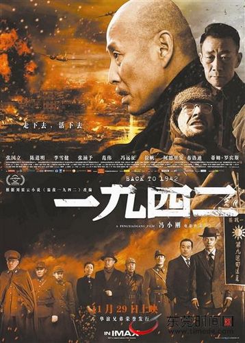 “一九四二”罗马获金蝴蝶奖冯小刚:是件高兴事