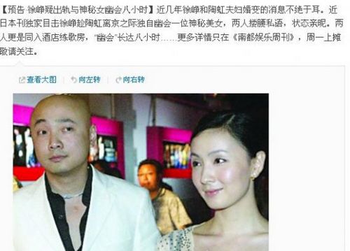 徐峥酒店约会神秘女?经纪人:他和妻子感情很好