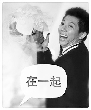 海泉PS婚纱照轻摸羽凡脸蛋网友起哄:在一起(图)