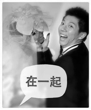 羽凡庆37岁生日海泉PS“婚纱照”称