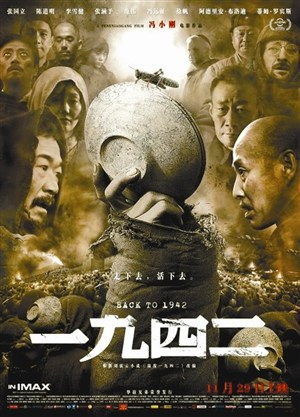 冯小刚:我们为李安“少年派”让出6天档期