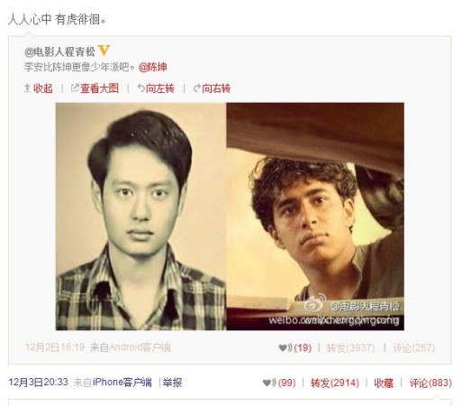 李安旧照酷似“少年派”蔡康永:人人心中有虎徘徊