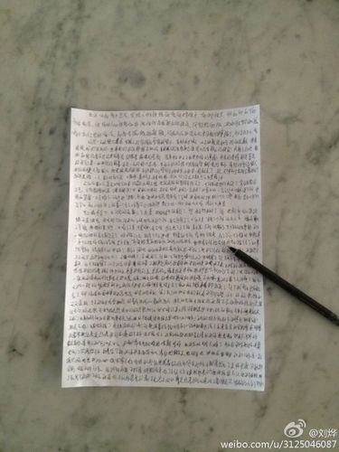 刘烨搞笑发“长微博”:文字写纸上再拍照上网