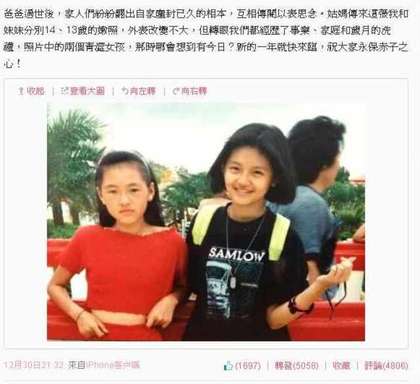 大小S少女照曝光网友称外表改变不大(图)