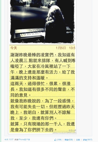 王心凌公开与姚元浩恋情:我可能失去一切