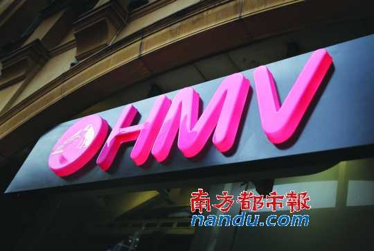 美国私募基金买下HMV并承担其全部债务