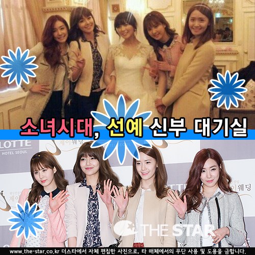 少女时代祝贺WonderGirls先艺结婚合照曝光(图)