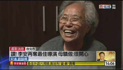 母亲知李安再夺小金人欣慰:有这个成绩我就满足了