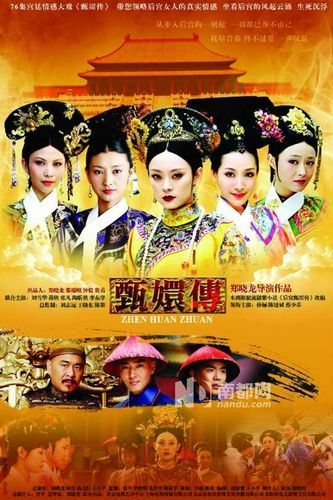 《甄嬛传》英文版11月有望登陆美国合约已签好