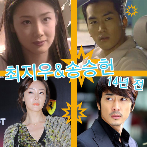 崔智友宋承宪今昔对比照曝光容颜不老图