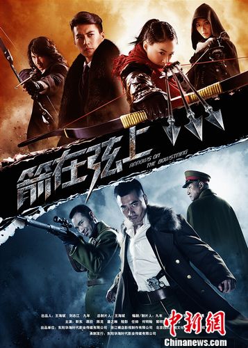 箭在弦上今晚播出靳东蒋欣联手开弦