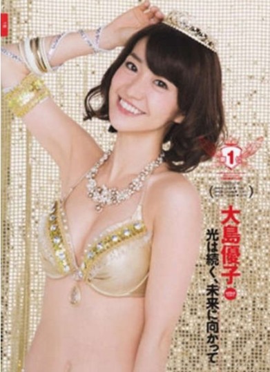 AKB48第5届选举激烈大岛优子:夺冠就全裸(图)