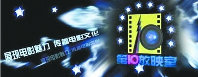 《第十放映室》确认停播网友:难道烂片太多?