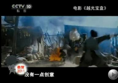 ����10��ӳ�ҡ�ͣ�����ࡰ�԰׸硱���½�Ŀ����Ƭ