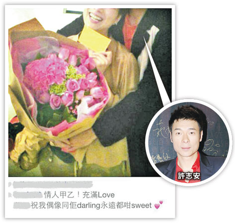 郑秀文生日收玫瑰花轻倚许志安甜蜜笑(图)