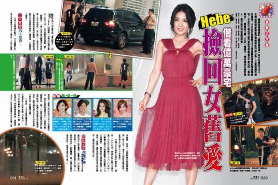 Hebe被曝带“前女友”看豪宅台媒质疑两人将同居