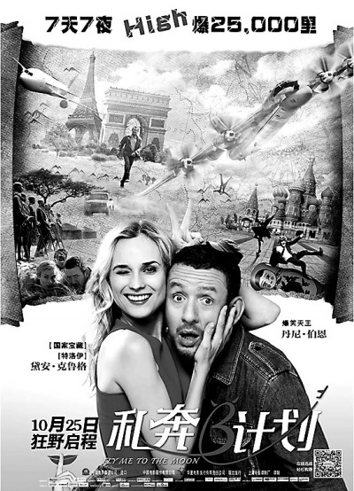 ��˽��B�ƻ�����ӳ��Ů�񡱺��������׷��