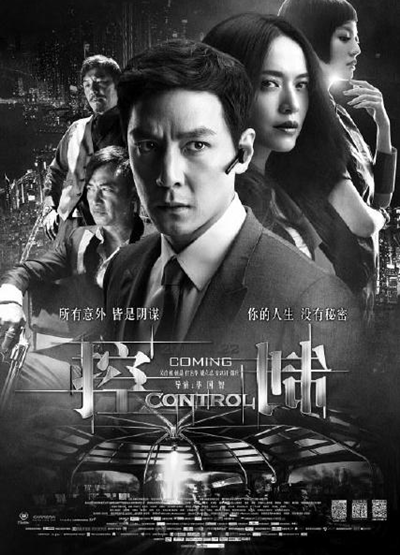 吴彦祖出演《控制》受虐遭暴打变人肉沙袋(图)