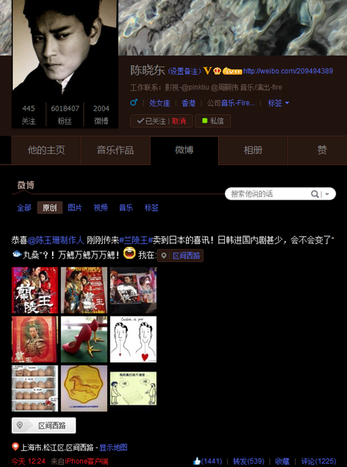 演员陈晓东曝电视剧《兰陵王》已卖到日本