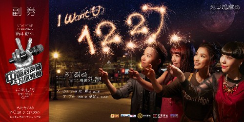 电影“好声音”改档吴莫愁李代沫成