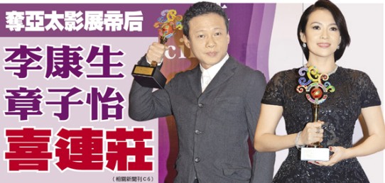 章子怡勇夺亚太影后甜蜜晒恋情:收获幸福和奖杯