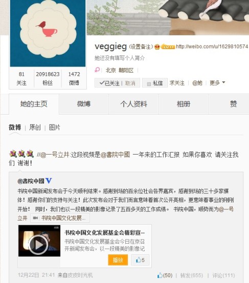 李亚鹏书院中国基金遭质疑王菲表态力挺前夫(图)