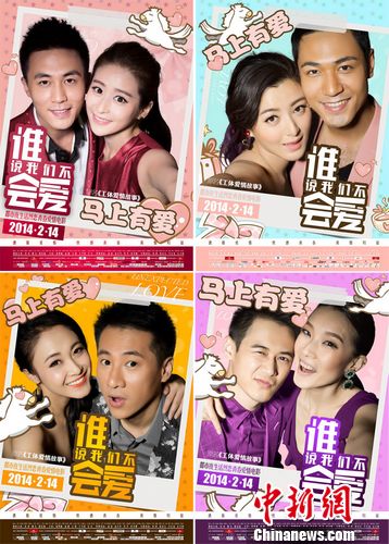 杜淳,颖儿,陈廷嘉,海鸣威,高健,王妍,于宇昂,汪洋四对主演都走起了