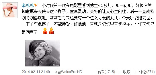 李冰冰悼念秀兰·邓波儿:也许天使只是回家了