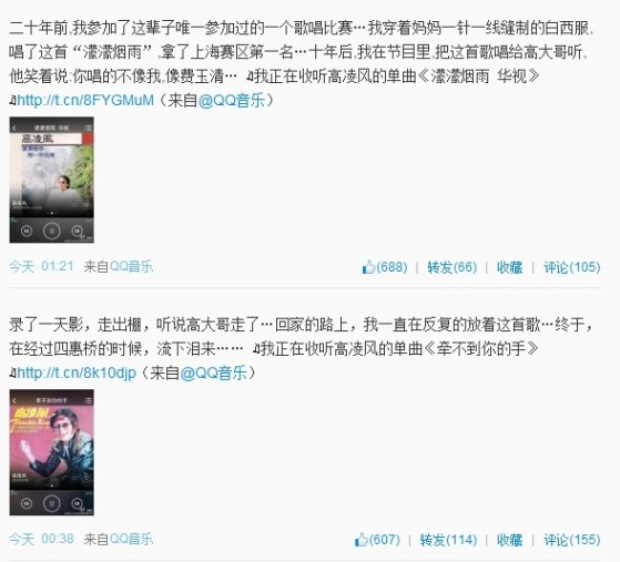 戴军飙泪怀念高凌风:曾唱《濛濛烟雨》给他听