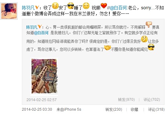 白百何删微博被疑情变陈羽凡发飙斥网友诽谤(图)