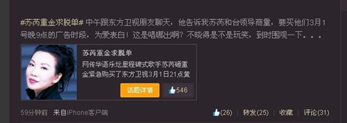网曝62岁苏芮欲下血本表白歌手潘玮柏无辜躺枪