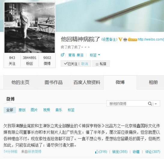 ��Ⱥ�鵼��΢����н��Ƿծ�����ض��Ų���Ǯ��ͼ��