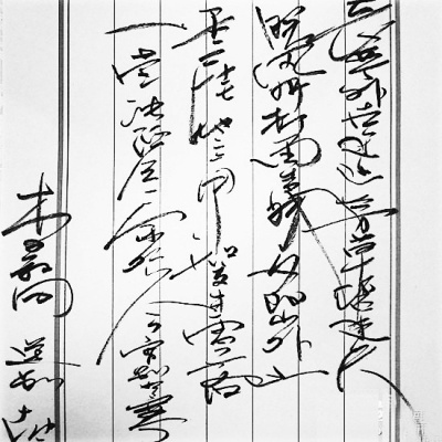 韩寒霸气字体引惊叹网友直呼“看不懂”(图)