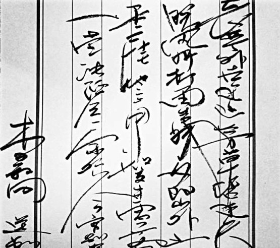 “国民岳父”韩寒晒书法作品网友:果然好雅兴